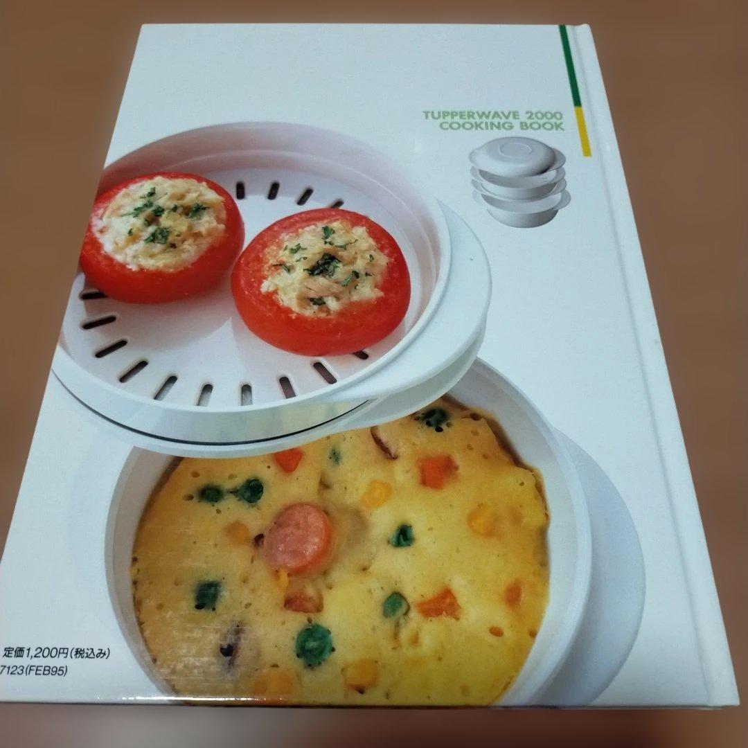 専用　　Tupperware　ウェーブ2000セット　本