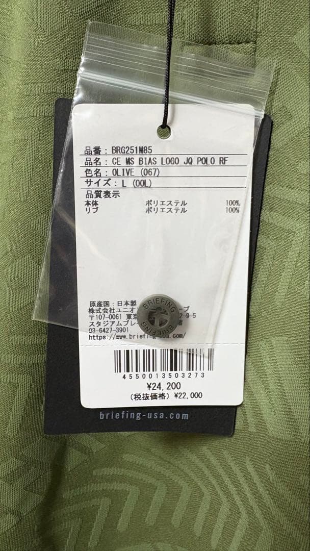 ブリーフィング ポロシャツ 新品未使用Lサイズ オリーブ BRIEFINGゴルフ
