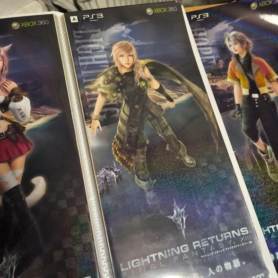 ファイナルファンタジー13 ライトニングリターンズ A3ポスター3枚セット