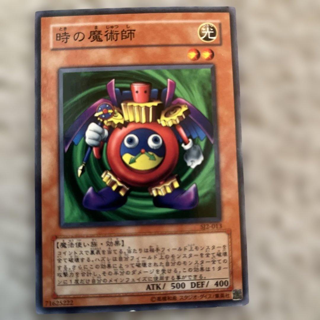 遊戯王カード8枚セット