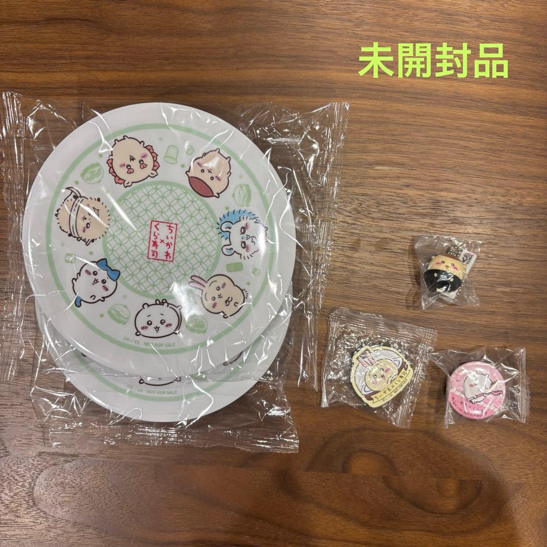 【大幅値下げ】ちいかわ くら寿司 コラボグッズ