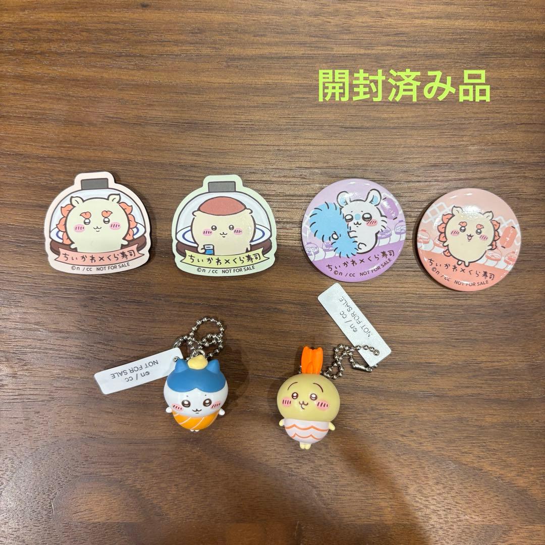 【大幅値下げ】ちいかわ くら寿司 コラボグッズ