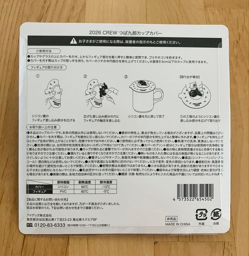 2026 つば九郎ユニフォーム&カップカバー&シリコーンバンド、他7点セット