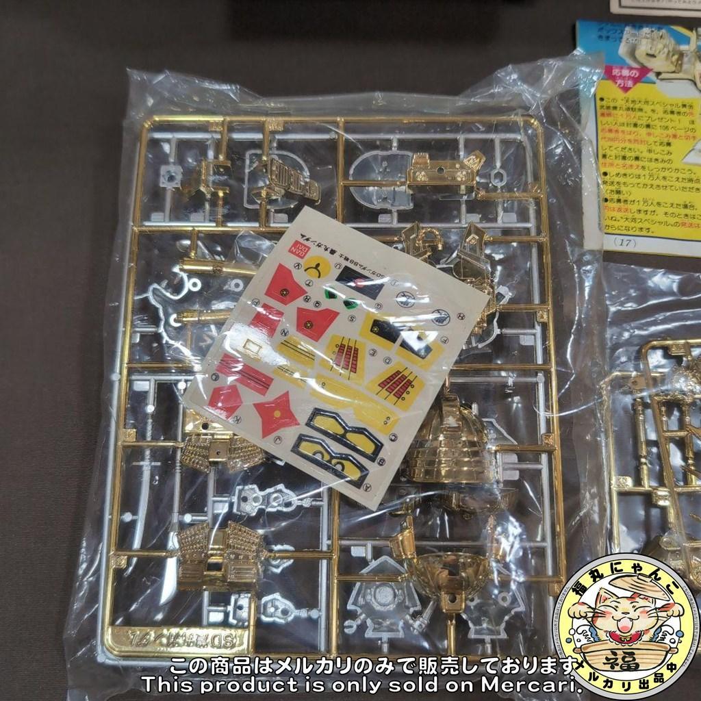【非売品】BB戦士 黄金武装 農丸頑駄無 コミックボンボン限定 希少 未組立品