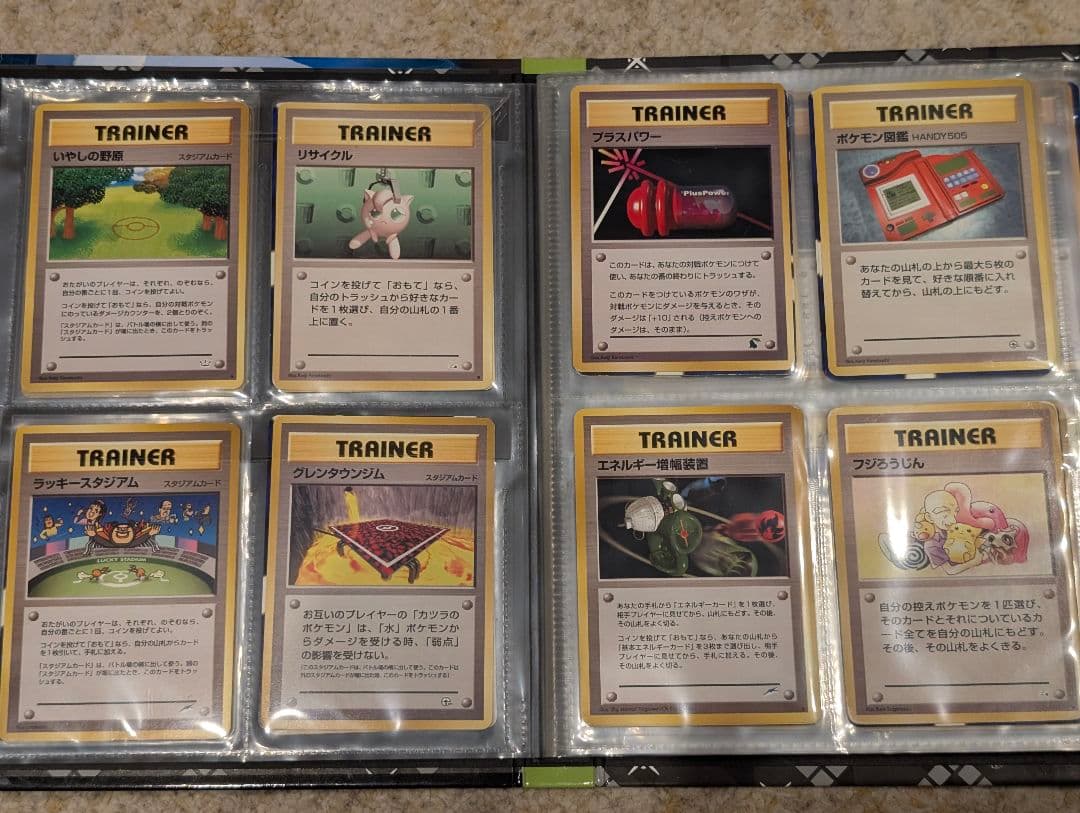 ポケカ　引退品　ファイル1冊丸ごと　旧裏大量　希少カード多数　爆アド出品