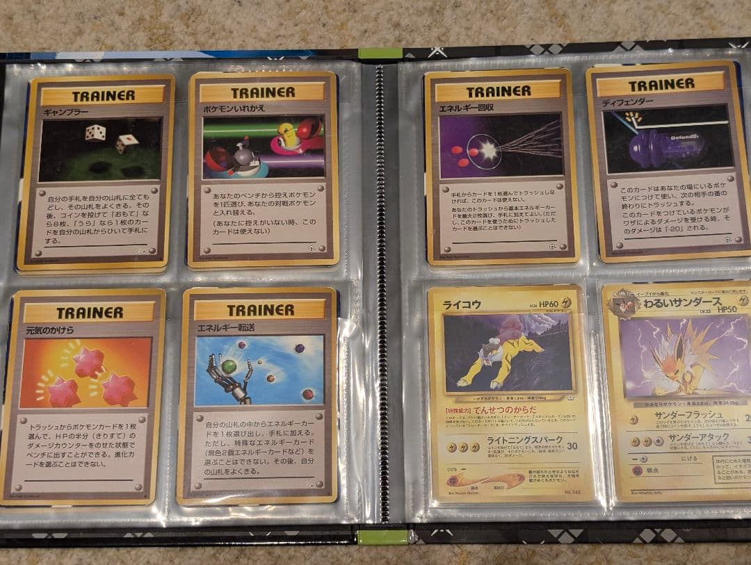 ポケカ　引退品　ファイル1冊丸ごと　旧裏大量　希少カード多数　爆アド出品
