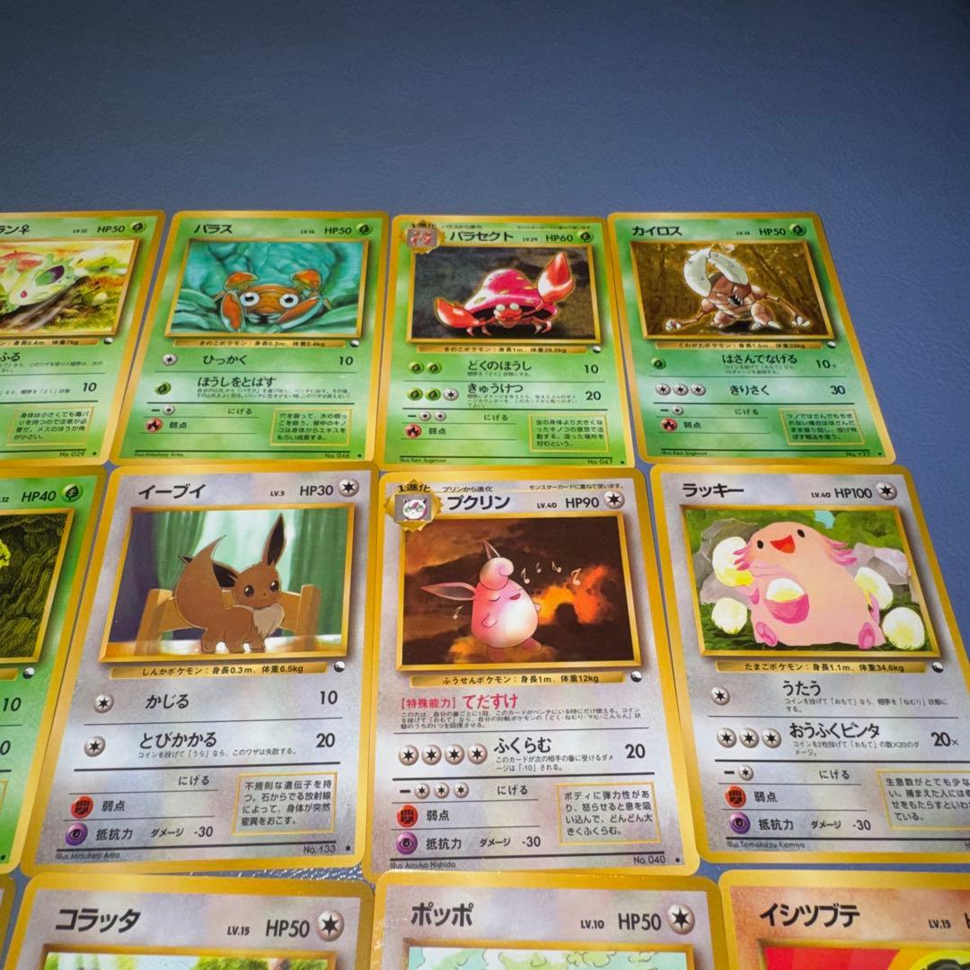 ポケモンカード 旧裏 拡張シート 第一弾 青版 第二弾 赤版 まとめ 32枚