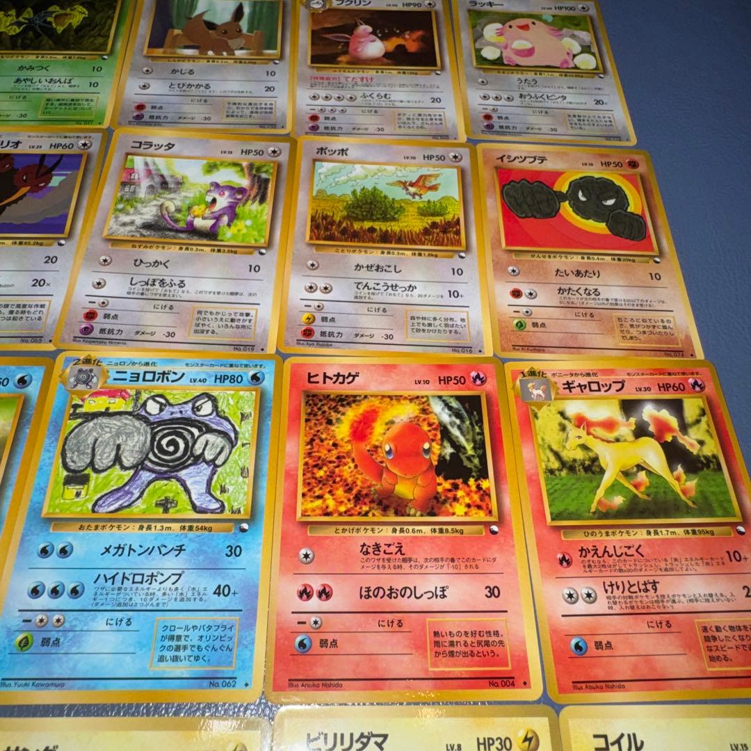 ポケモンカード 旧裏 拡張シート 第一弾 青版 第二弾 赤版 まとめ 32枚