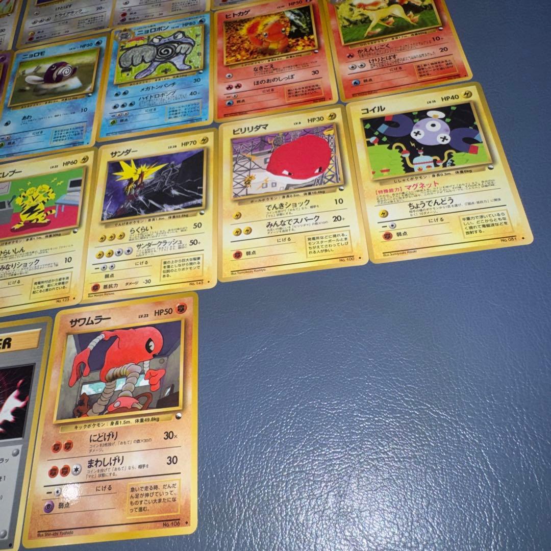 ポケモンカード 旧裏 拡張シート 第一弾 青版 第二弾 赤版 まとめ 32枚