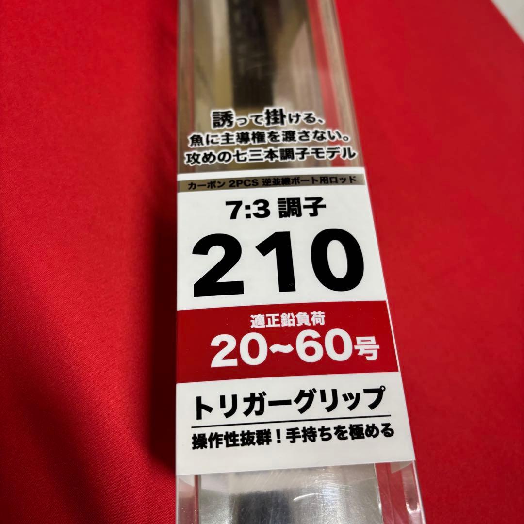 新品　ライトゲームロッド　落とし込み竿　7：3調子　20～60号　2m10