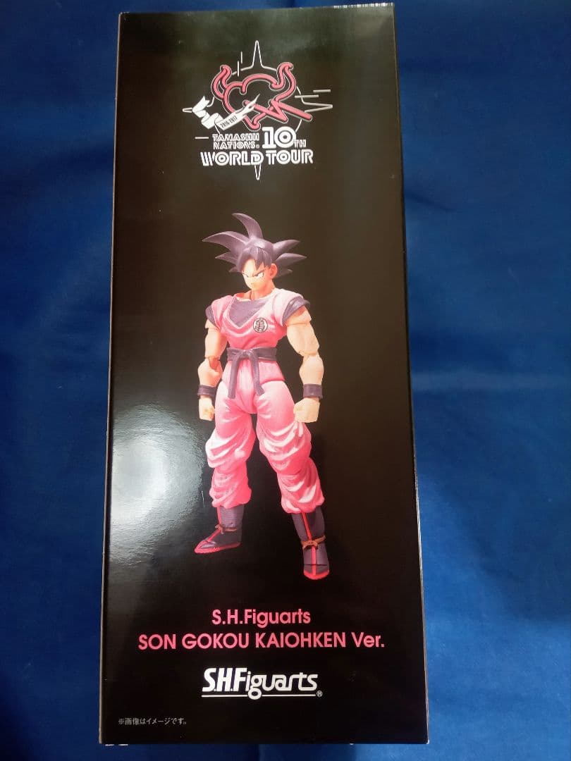 【開封品 S.H.Figuarts 孫悟空 界王拳Ver. フィギュアーツ界王拳
