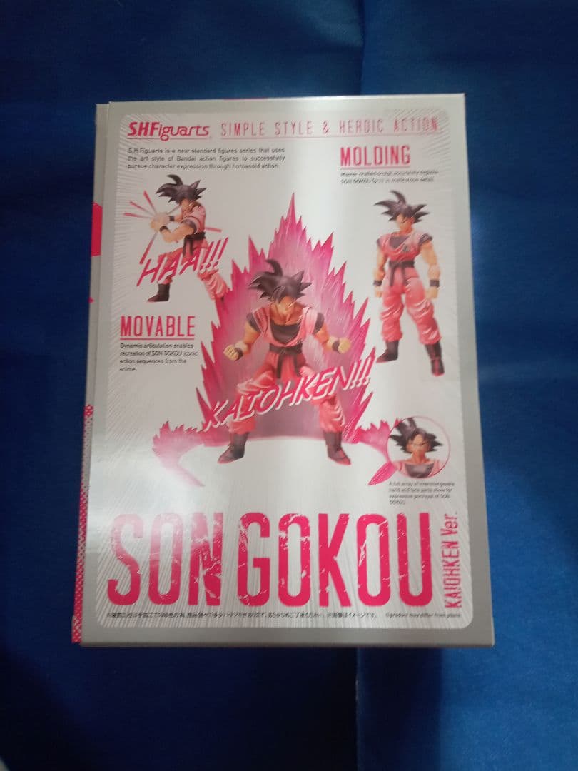【開封品 S.H.Figuarts 孫悟空 界王拳Ver. フィギュアーツ界王拳