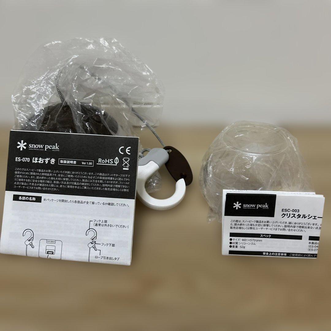 スノーピーク　peak たねほおずき　つちとクリスタルシェードのセット