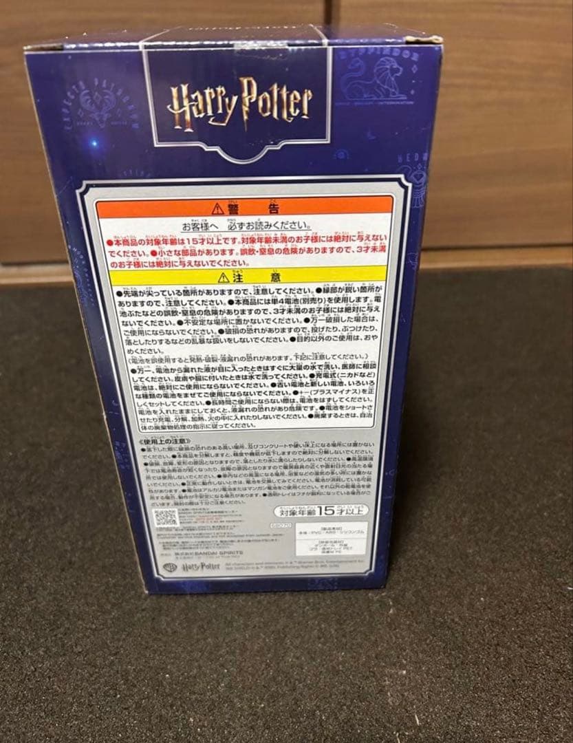 ハリーポッター一番くじ　ラストワン賞