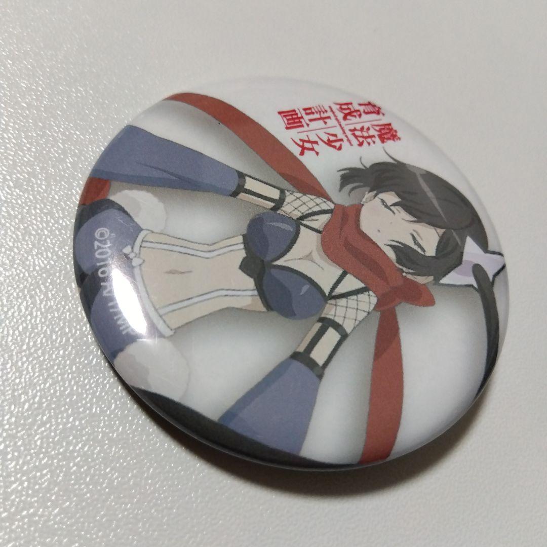 【魔法少女育成計画】リップル コミケ コミックマーケット 缶バッジ まほいく