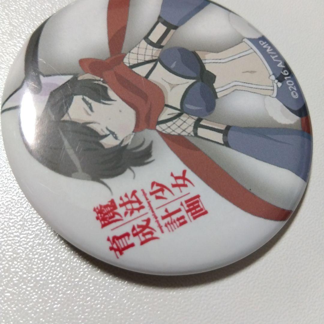 【魔法少女育成計画】リップル コミケ コミックマーケット 缶バッジ まほいく