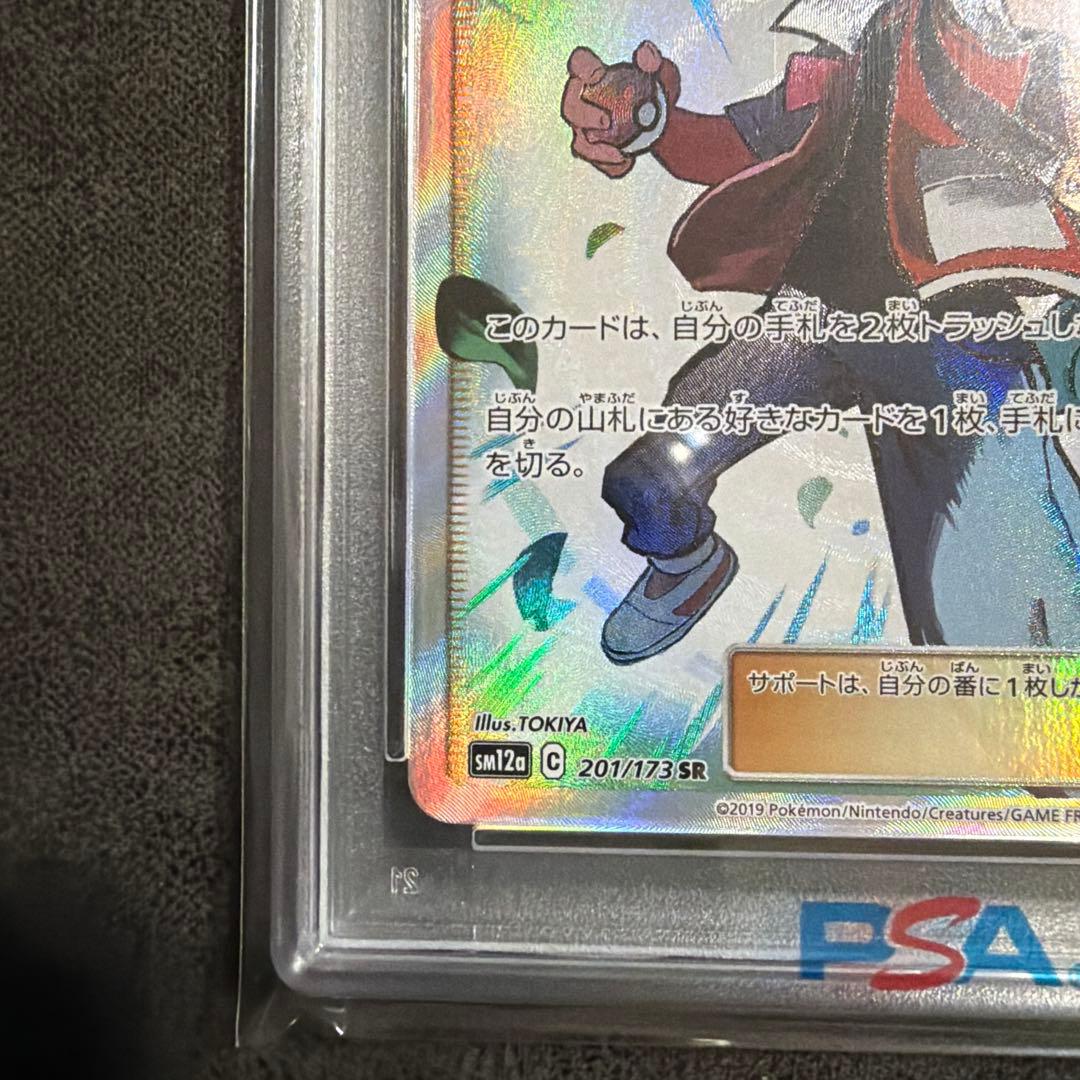 PSA10 ポケモンカード レッドの挑戦