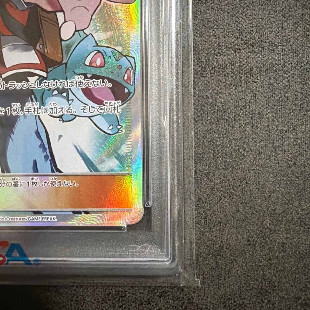 PSA10 ポケモンカード レッドの挑戦