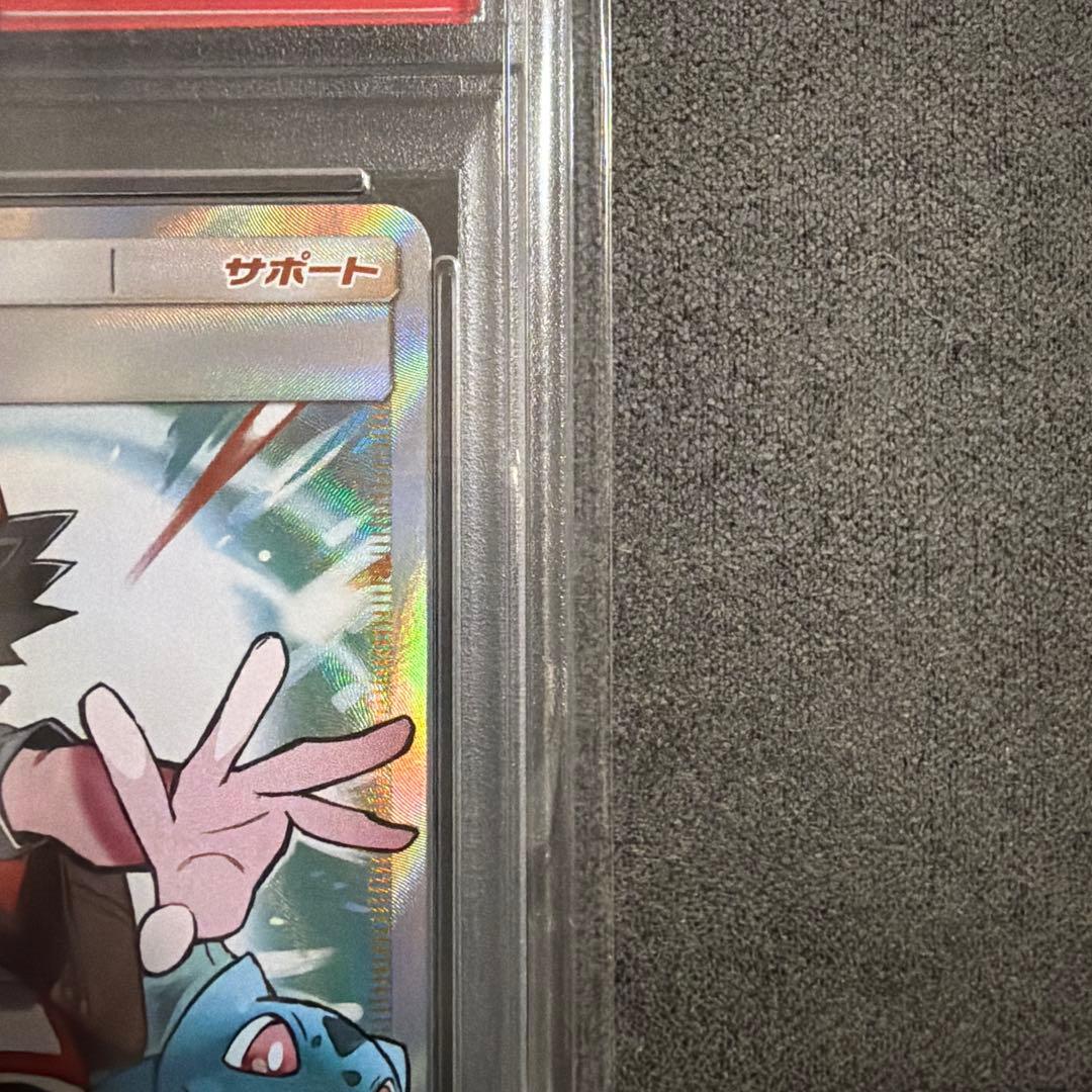 PSA10 ポケモンカード レッドの挑戦