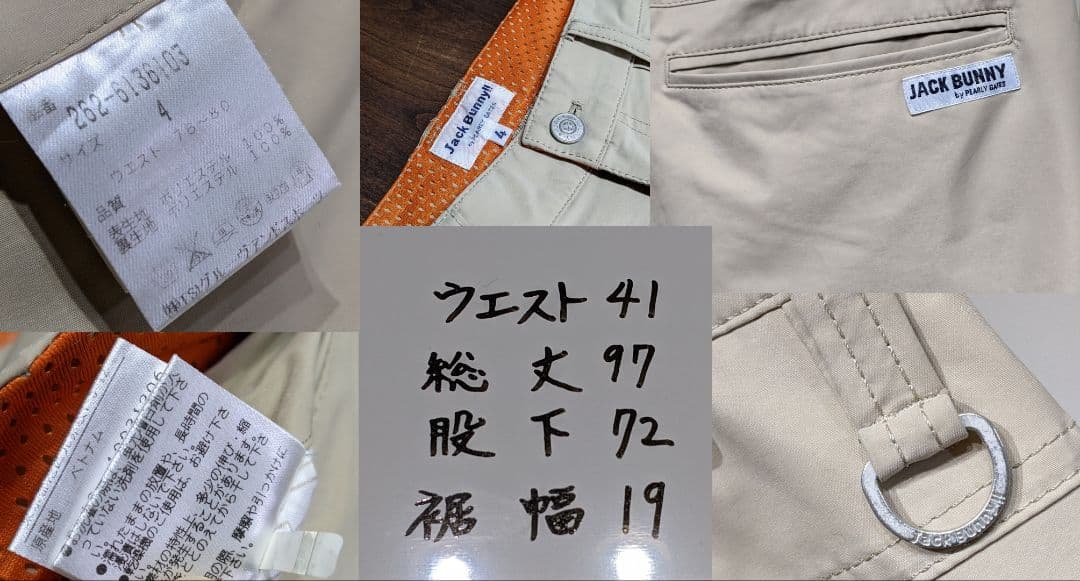 パーリーゲイツ　ジャックバニー　ロングパンツ　ゴルフ　ウエア　ボトムス　4