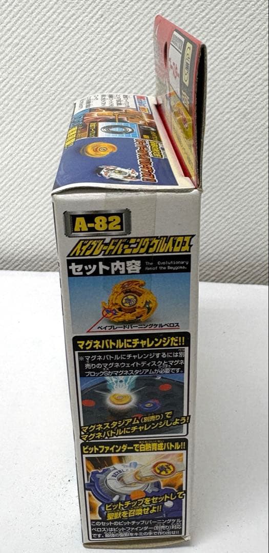 【未開封稀少】爆転シュートベイブレード2002 ベイブレードバーニングケルベロス