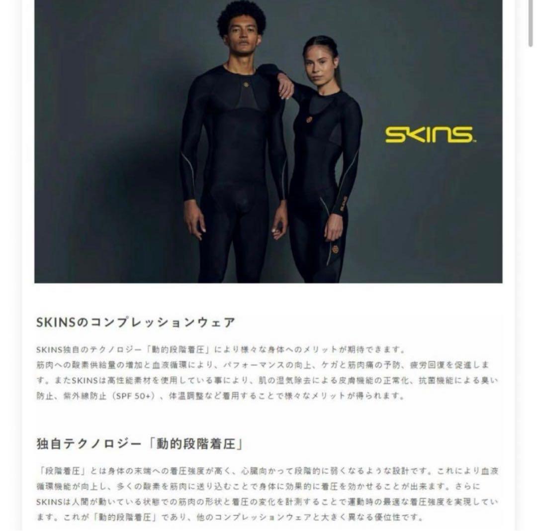 スキンズ SKINS メンズ　XLサイズ コンプレッションウェア　ネイビー