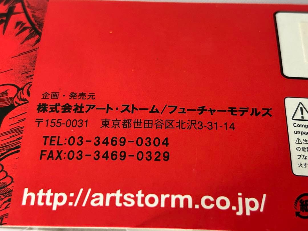 ウルトラマン ハヤタ隊員ソフトビニールフィギュア　アート・ストームイベント限定