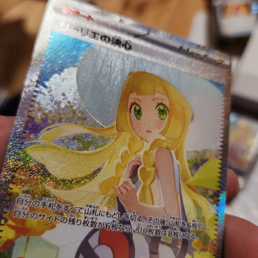 リーリエの決心2枚まとめ売り 　初期キズ有り　SAR MEGA メガブレイブ