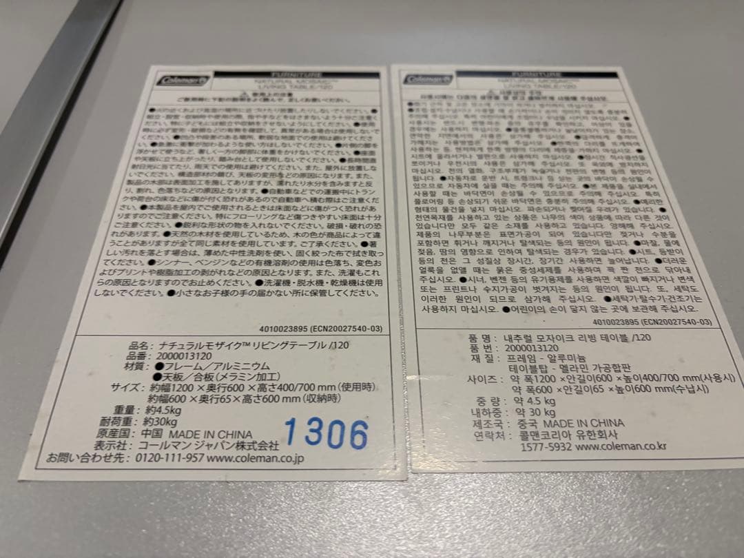 カラフル木目調折りたたみテーブル