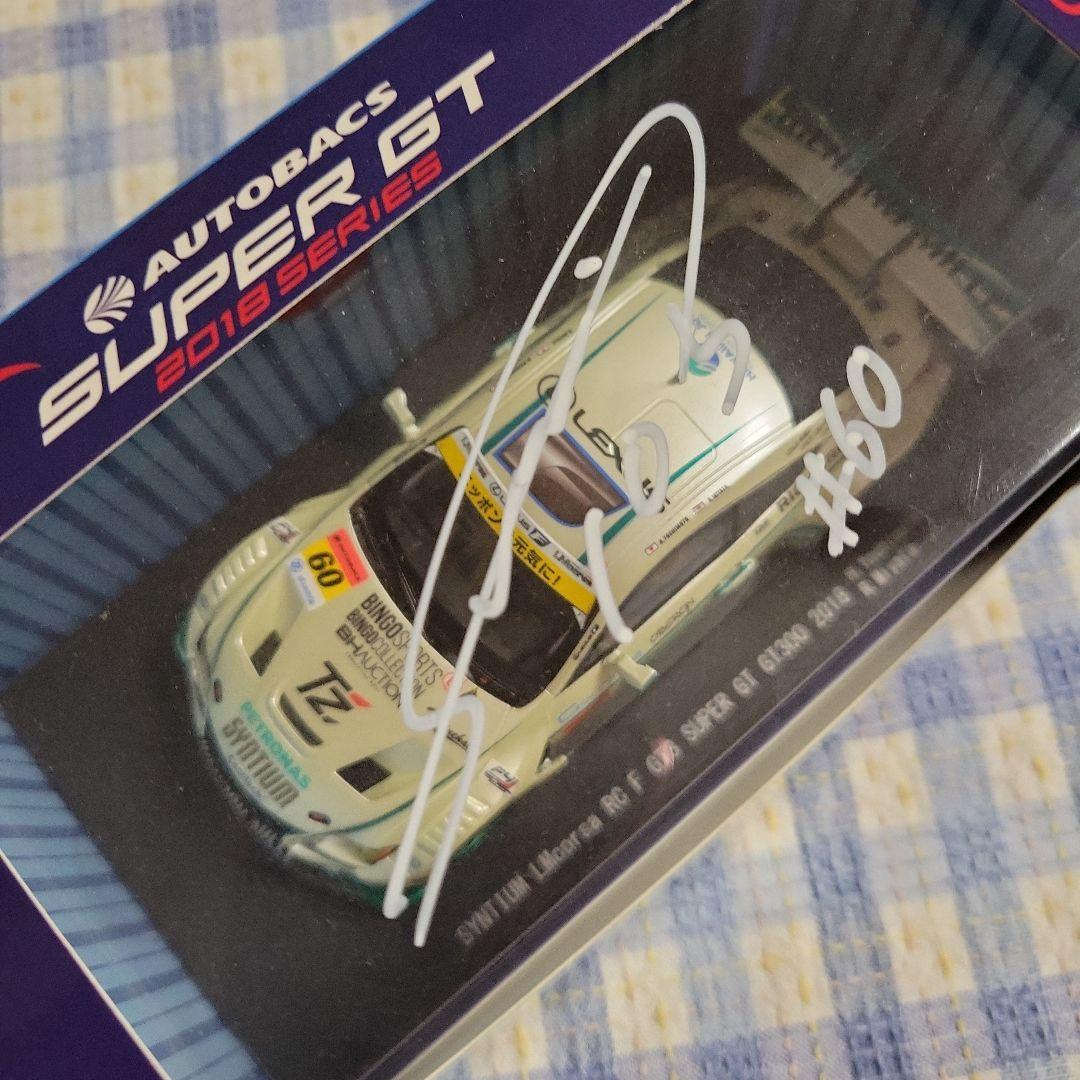 新品 SUPER GT LEXUS RCF GT3 菅波冬悟 直筆サイン入り