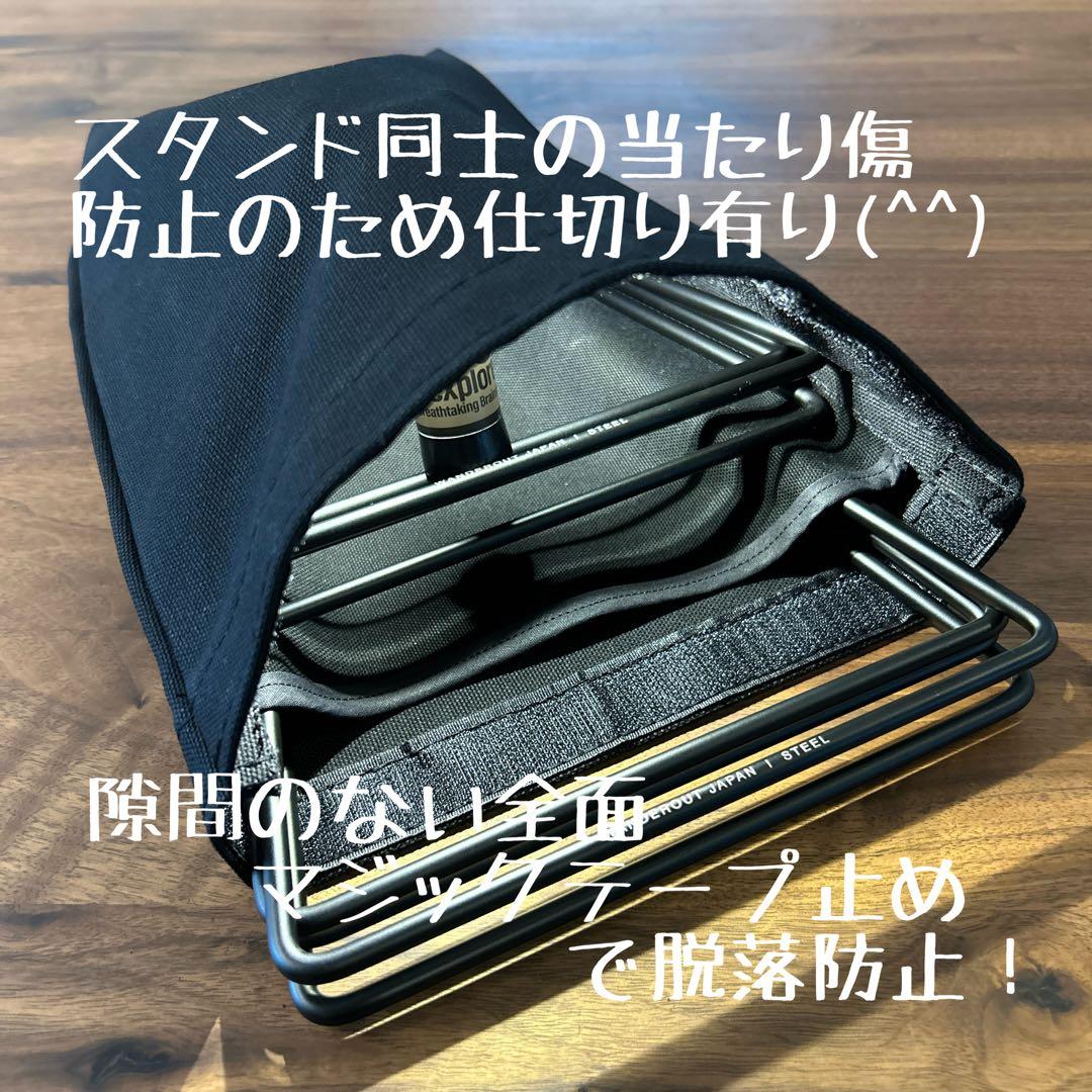 wanderout ワンダラウト ユニバーサルスタンド×2個収納用ケースＥ×2点