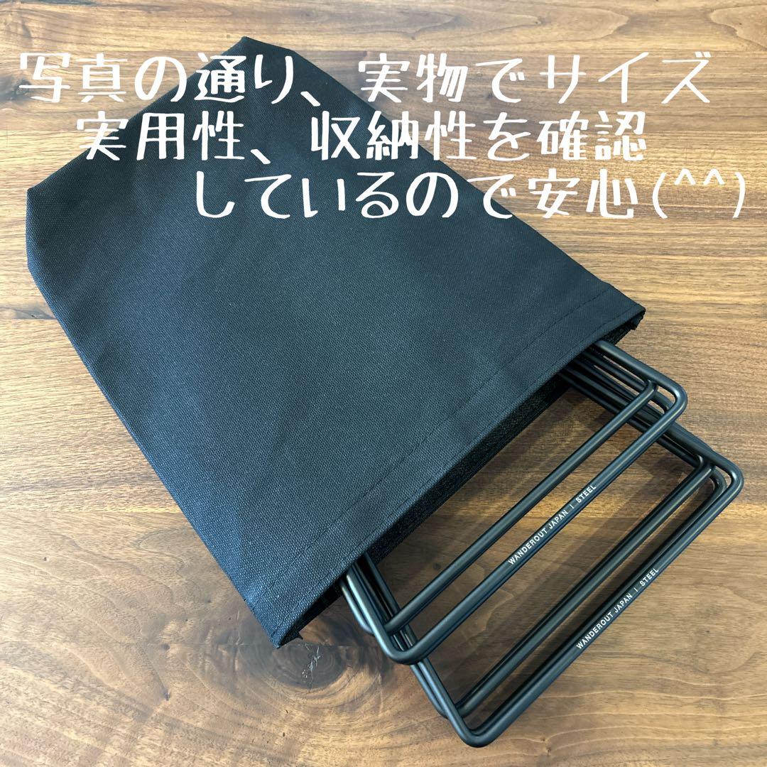 wanderout ワンダラウト ユニバーサルスタンド×2個収納用ケースＥ×2点