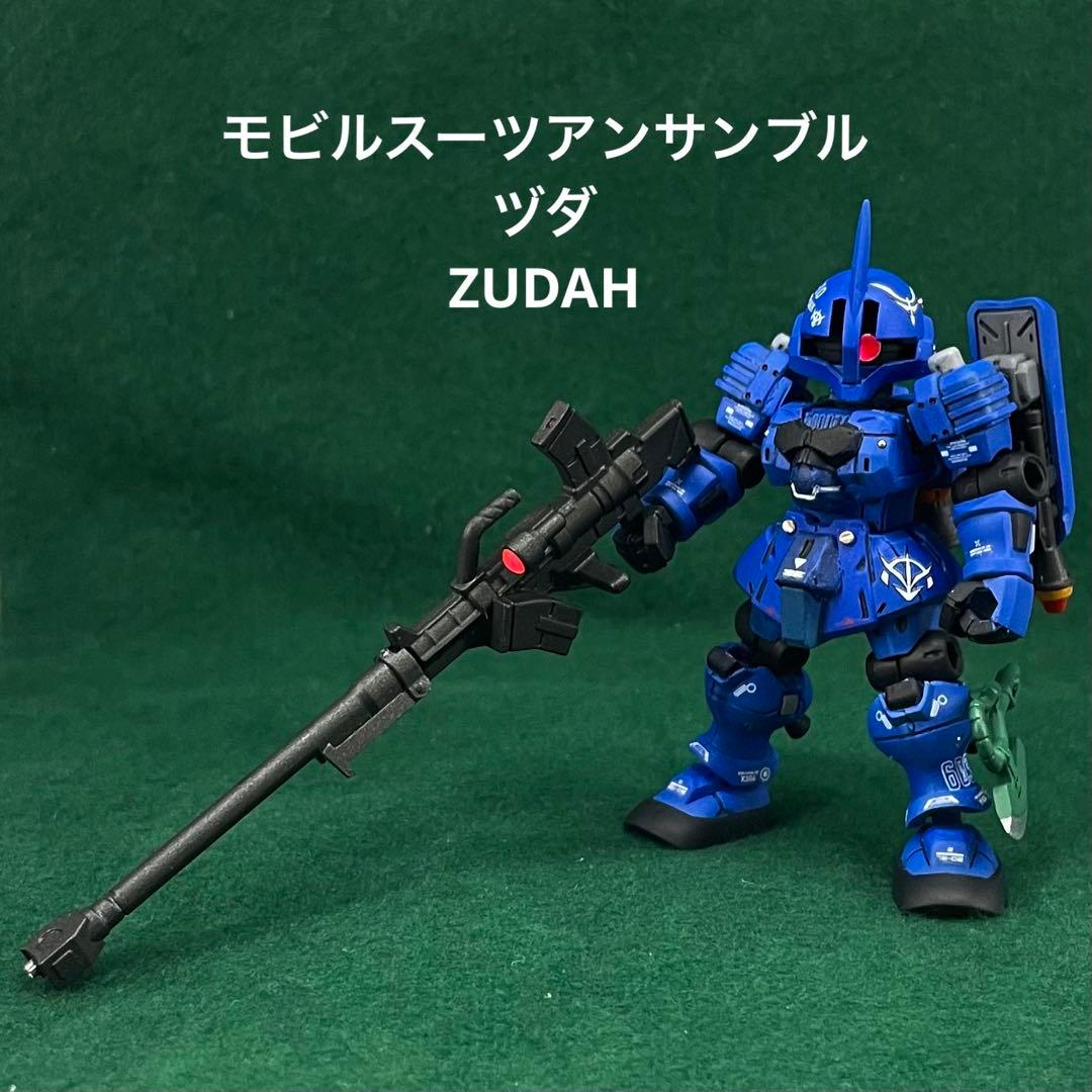 モビルスーツアンサンブル　ヅダ　改造　改修　フィギュア　ガンダム　プラモ　ザク