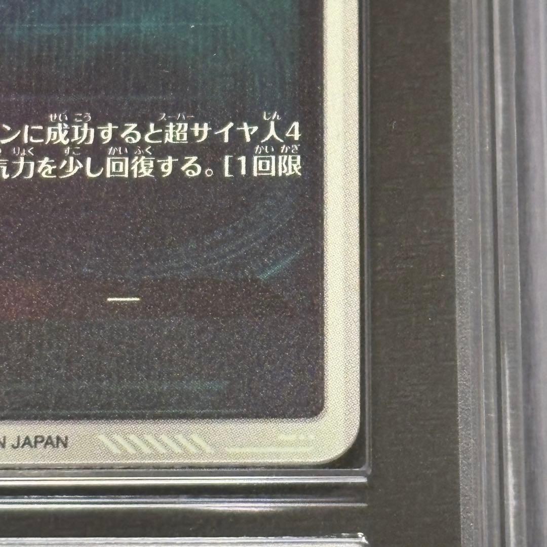 【ARS10】ドラゴンボールスーパーダイバーズ 孫悟空DA sdv4-060
