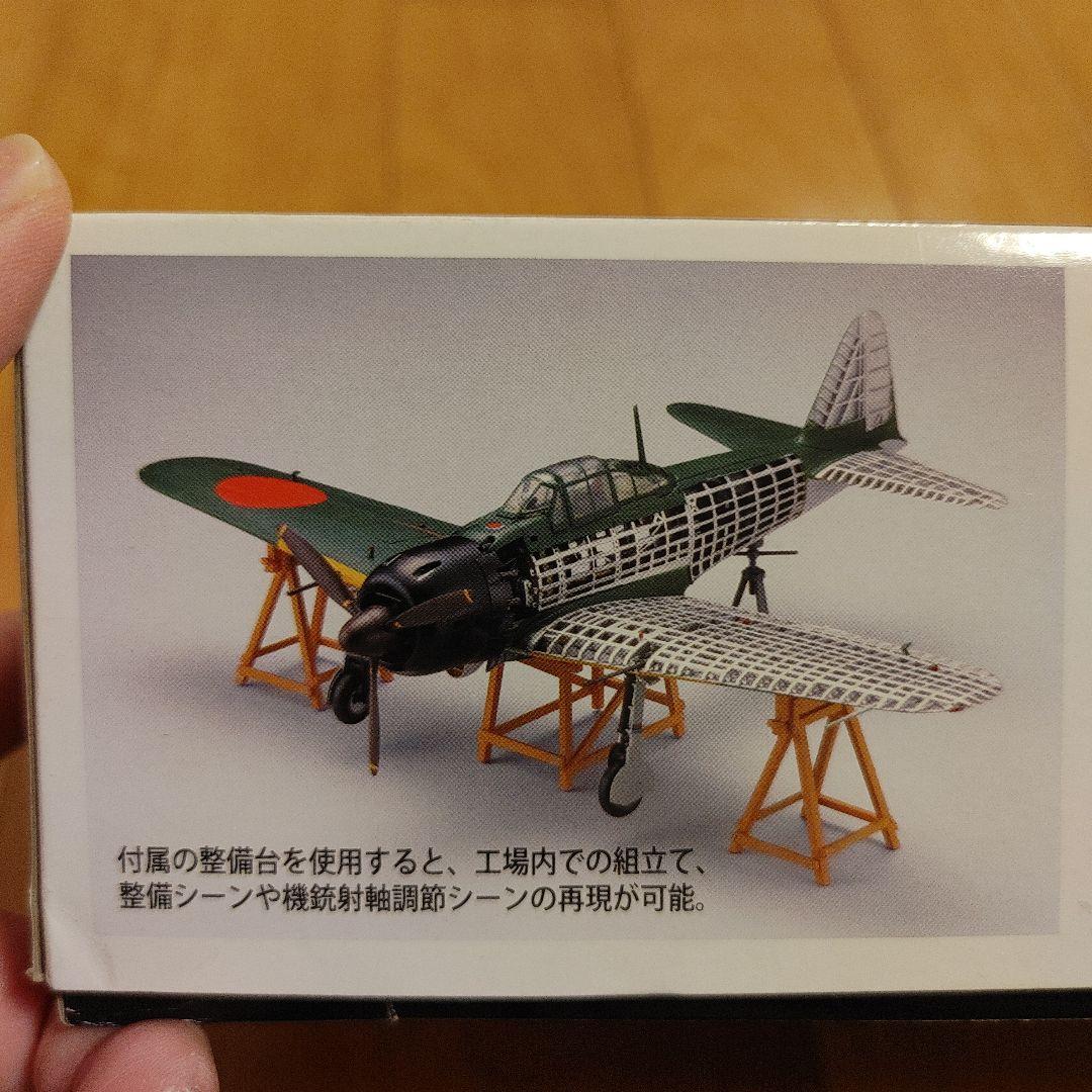 TOMYTEC 零式艦上戦闘機 1/48　ゼロ戦　技MIX パーツ未チェック
