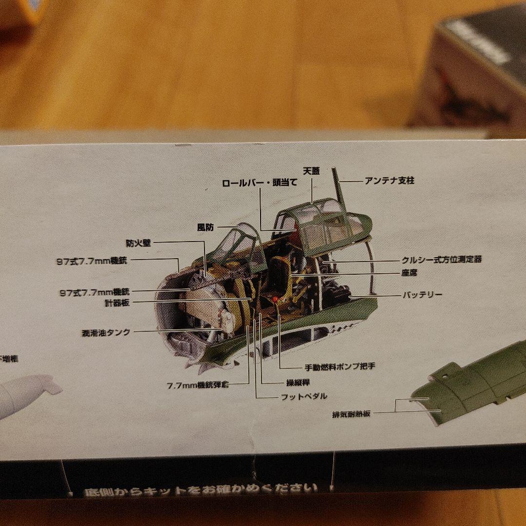 TOMYTEC 零式艦上戦闘機 1/48　ゼロ戦　技MIX パーツ未チェック