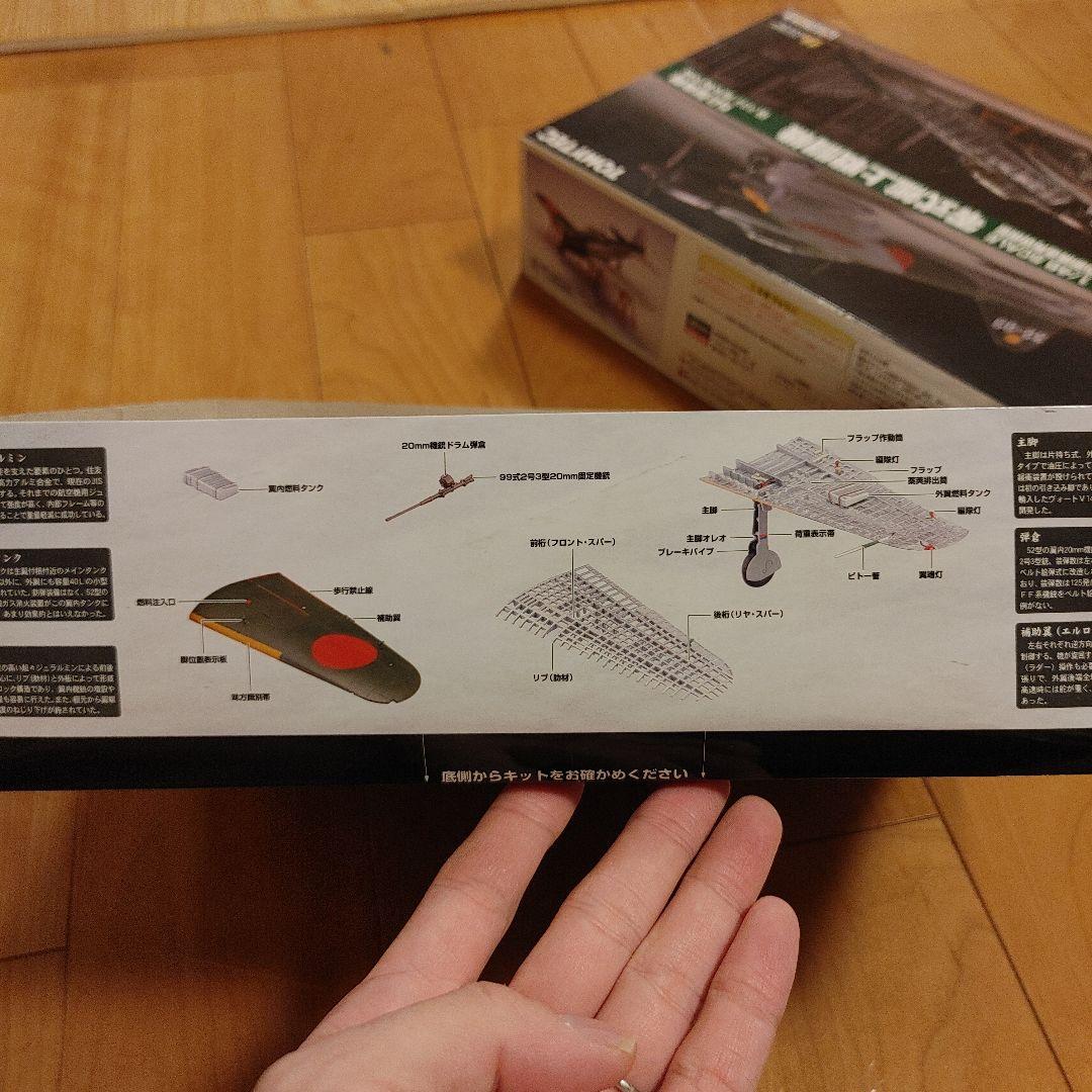 TOMYTEC 零式艦上戦闘機 1/48　ゼロ戦　技MIX パーツ未チェック