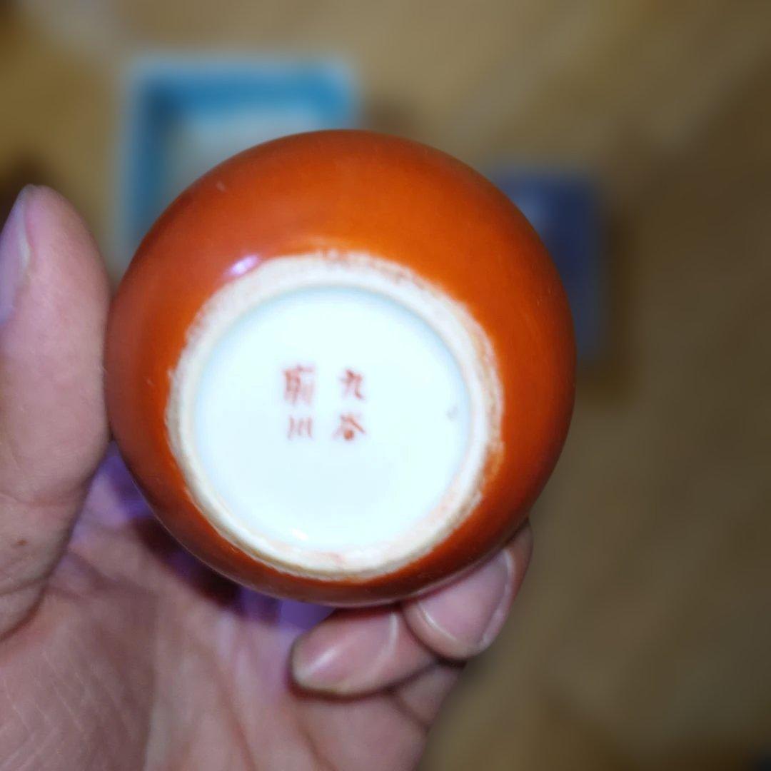 九谷焼　陶磁器　骨董品