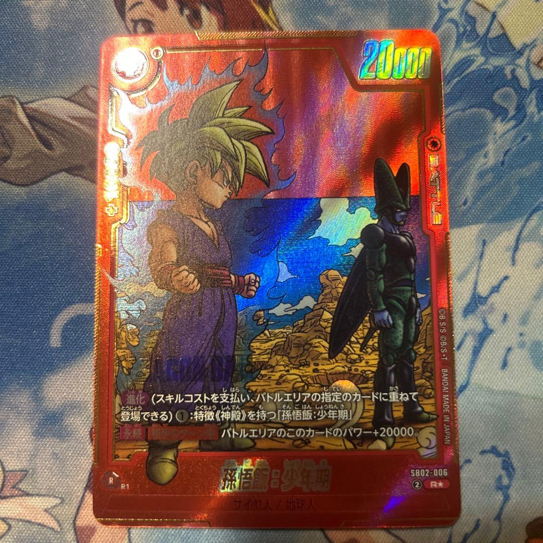 ドラゴンボールフュージョンワールド　孫悟飯少年期　パラレル