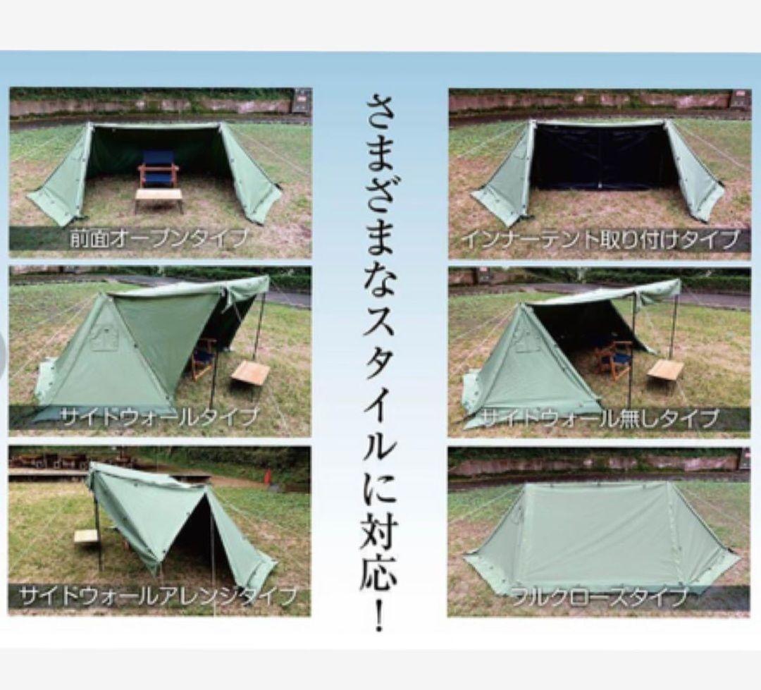 未使用に近い　8tailGOD PUP Tent　ゴッドパップテント