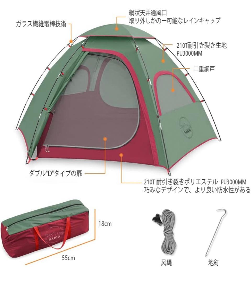 ❤️大人気❤️ツーリングドーム 軽量 防水 簡単設置 2-3人用