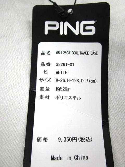 値下げ　新品未使用　PINGゴルフ クラブケース レンジケース　レディース