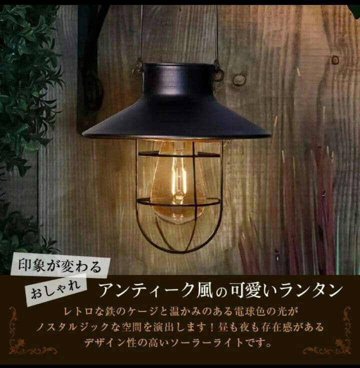 2つセット　期間限定価格　ソーラー　ガーデンライト アンティーク ランタン型6