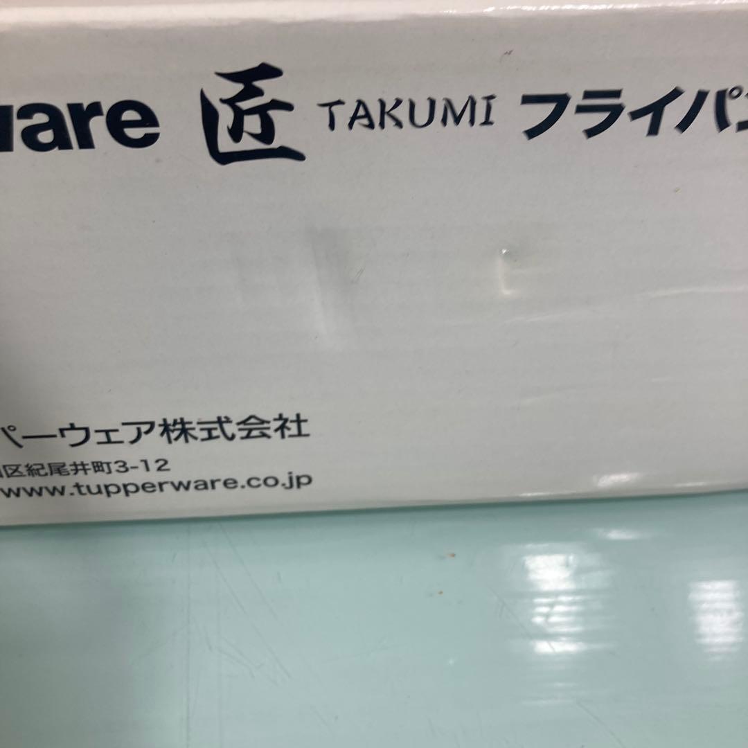 Tupperware 匠　フライパン 28cm（ディープ）