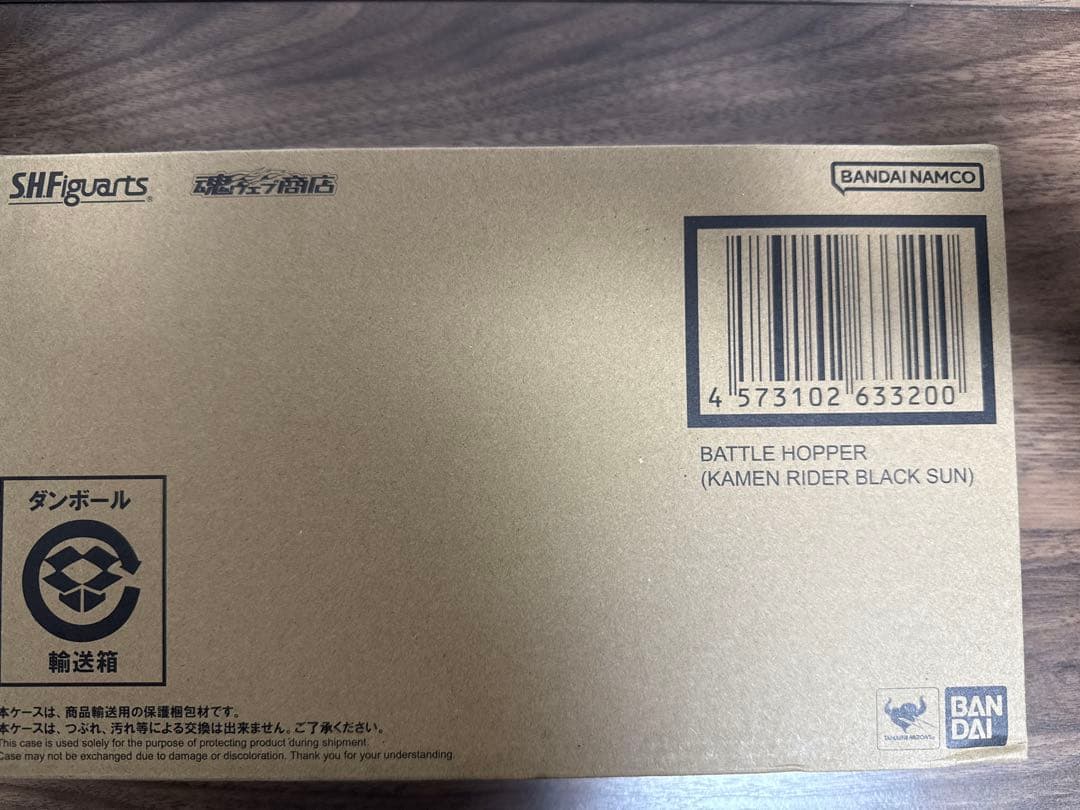 S.H.Figuarts バトルホッパー（仮面ライダーBLACK SUN）