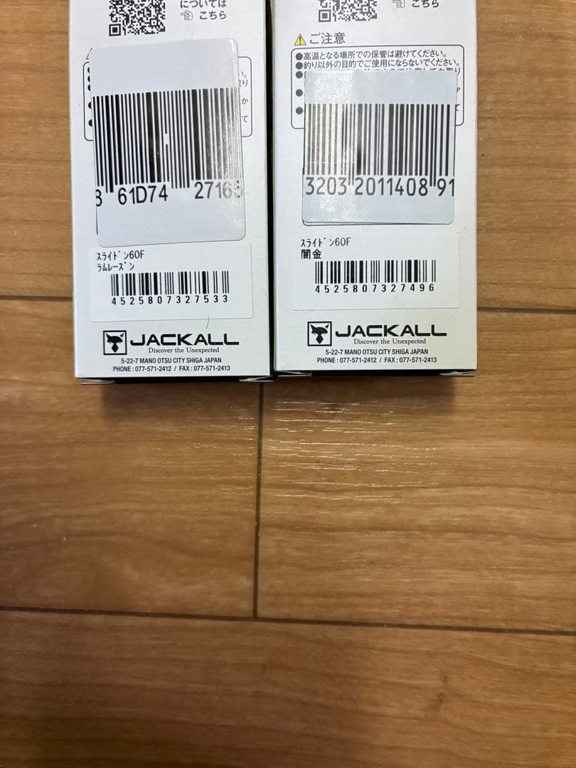 トラウトルアーセット2