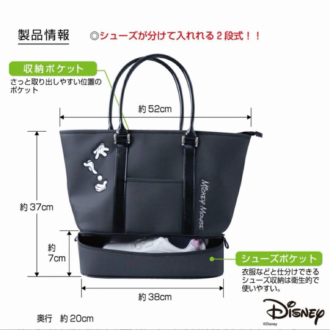 美品 ディズニー ミッキー ブラック　ボストンバッグ トート 2段式