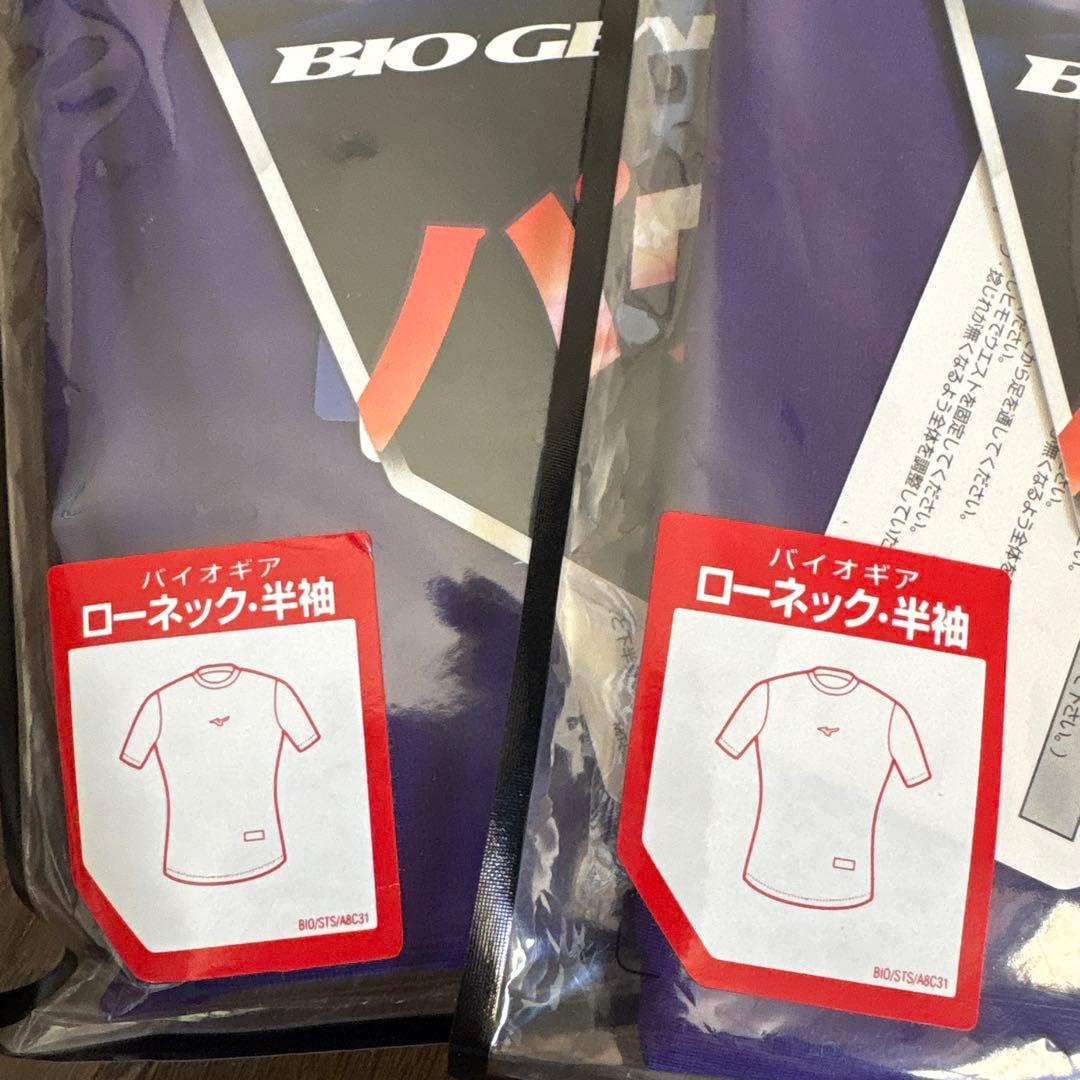 BIO GEAR ローネック・半袖アンダーシャツ L パープル