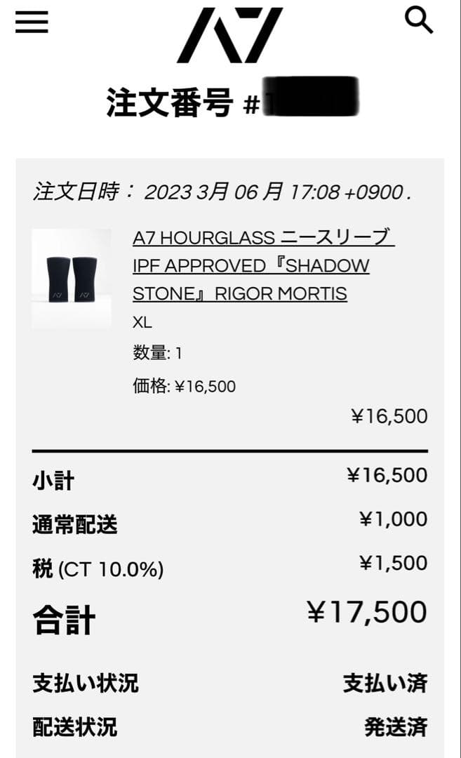 A7ニースリーブ　RigorMortis XLサイズ　ShadowStone