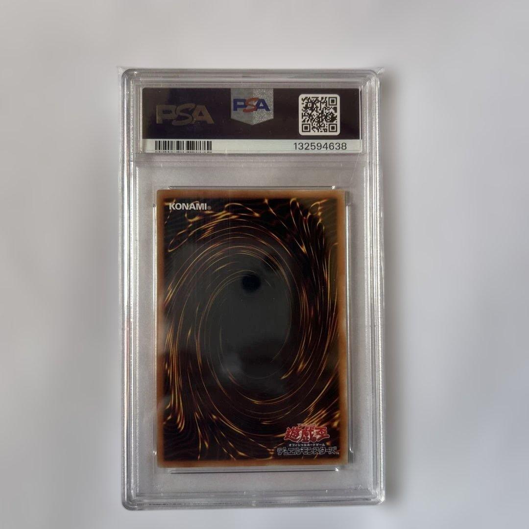 遊戯王 浮幽さくら 20thシークレットレア PSA10 GEM MT